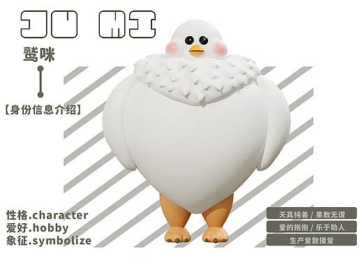 鹫咪JUMI I 华润万象生活IP设计大赛