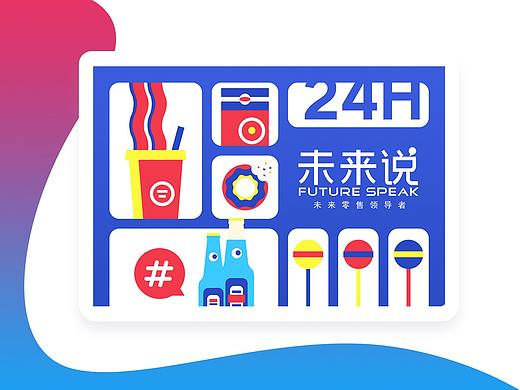 无人便利店 — 未来说