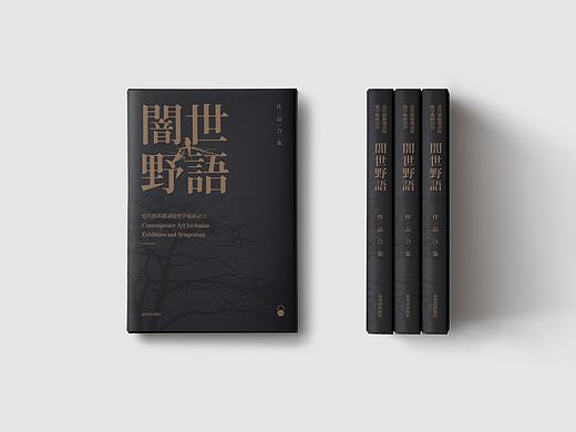 闇世野语（个人主页-ZMzEyNjg5MDg=） - 海报 - 站酷设计师红魔漫漫原创素材 - 站酷ZCOOL