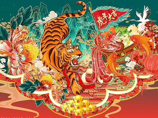虎年春节插画