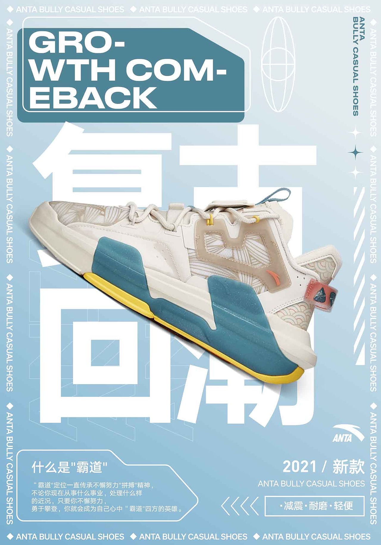 鞋子海報(bào)（圖ZMzAxMTYzMTYw） - 海報(bào) - 站酷設(shè)計(jì)師曉瞳班v原創(chuàng)素材 - 站酷ZCOOL