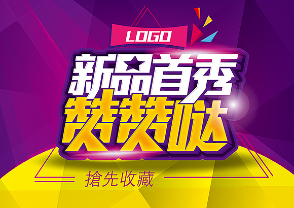 关于暑期的一组pop海报电商首页字体设计