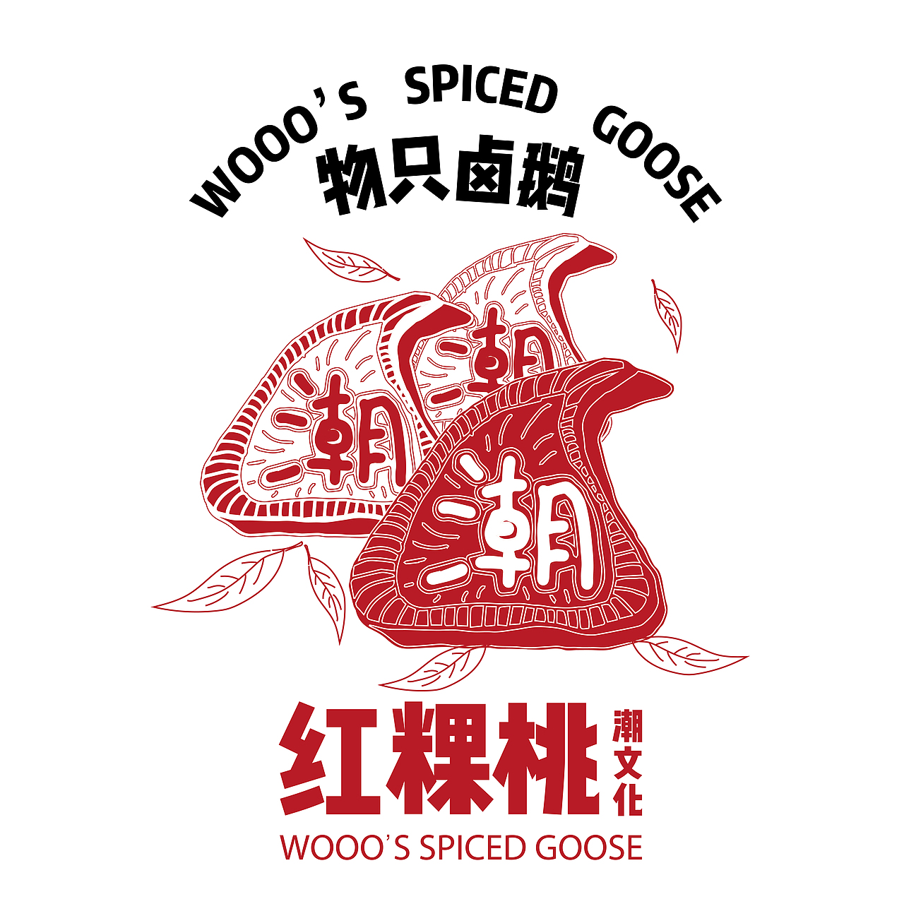 红桃粿又名红曲桃,是广东潮汕著名的小吃,取桃果造型而得名,桃果象征