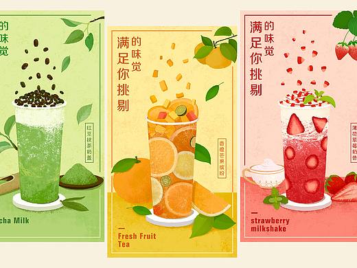 最爱奶茶——满足我们挑剔的味觉