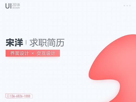 2019 | UI | 作品简历