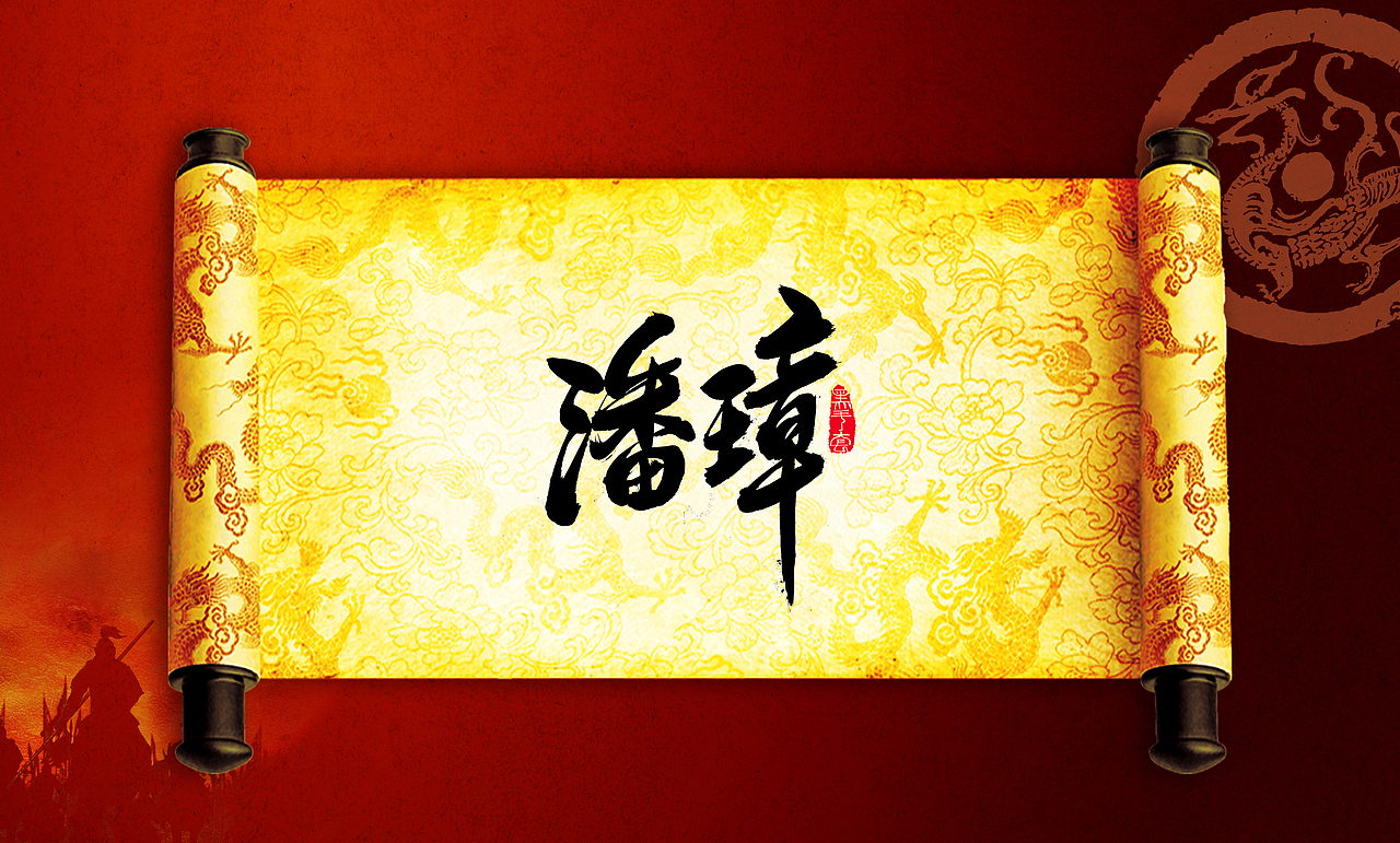 手写字 · 《三国人物名字》（图ZMTU2NjY5MzY0） - 字体/字形 - 站酷设计师字言其说原创素材 - 站酷ZCOOL