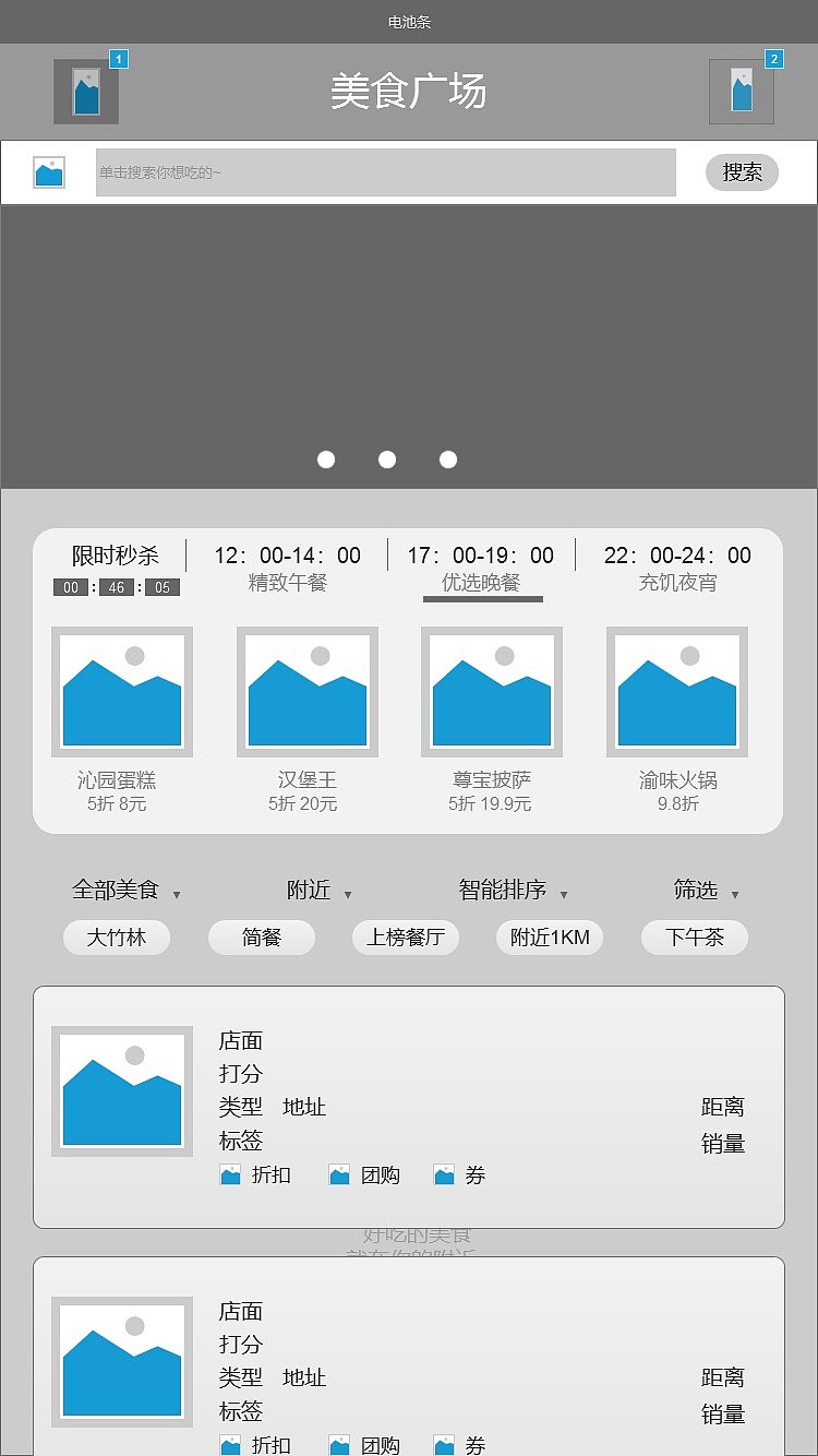 RP Axure 原型交互设计 高保真 部分展示