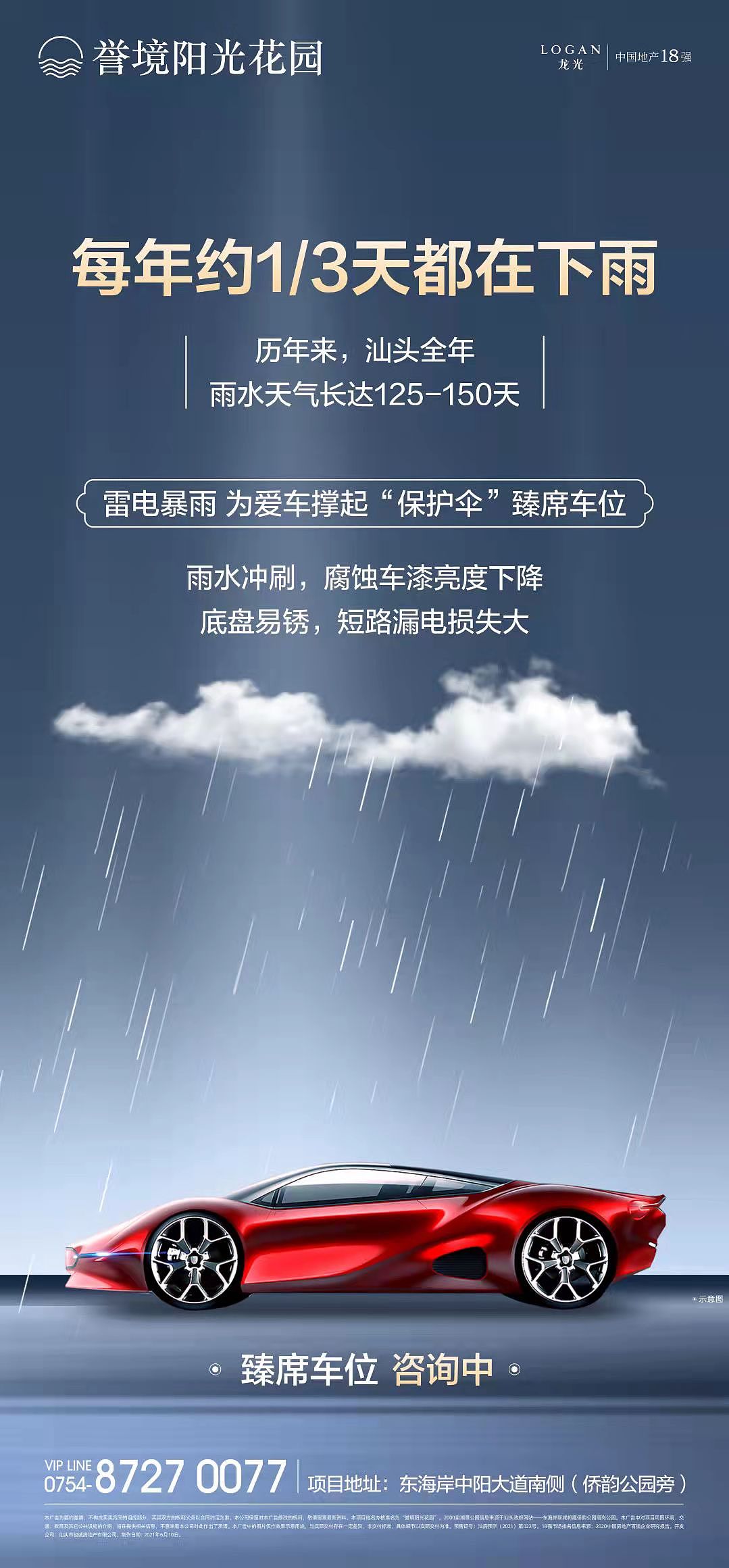 车位（图ZMjcyOTYzODQw） - 海报 - 站酷设计师平面设计师杨梦圆原创素材 - 站酷ZCOOL