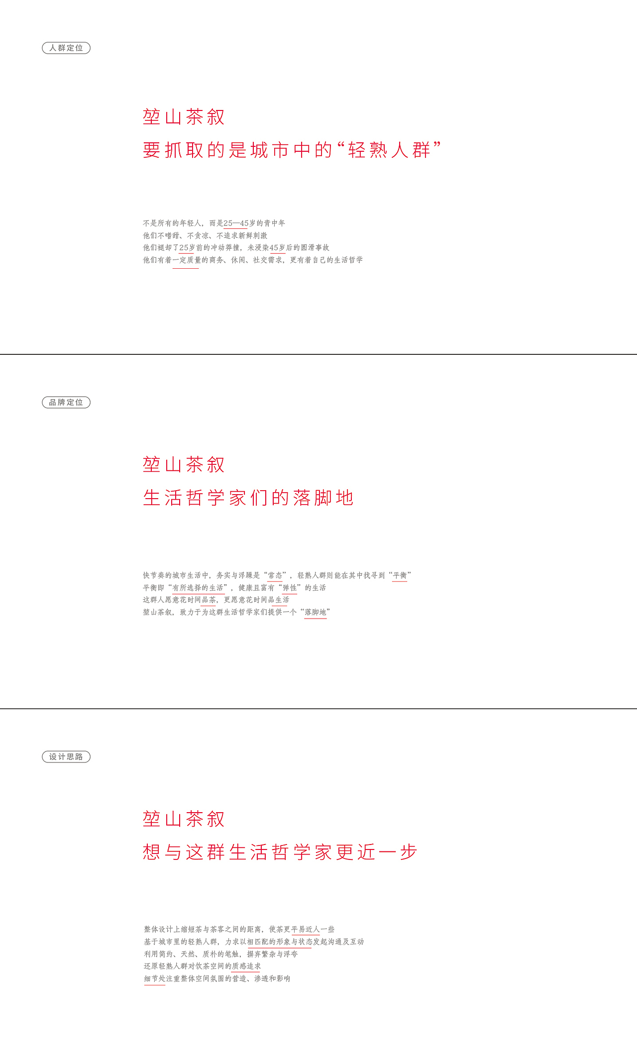 包装 包装设计 茶叶包装 vi vi设计 茶饮品牌 vi LOGO(图ZMjc1NjgxMDcy) - 包装 - 站酷设计师郑昌洪品牌vi包装原创素材 - 站酷ZCOOL