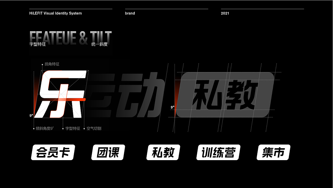 乐刻运动品牌视觉升级（图ZMjk0NTA4MDg0） - 品牌 - 站酷设计师SKYROCK原创素材 - 站酷ZCOOL
