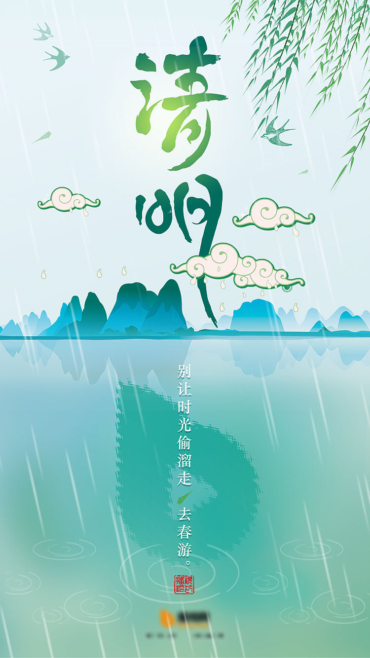清明节|平面|图案|堂堂3567 - 原创作品 - 站酷 (zcool)