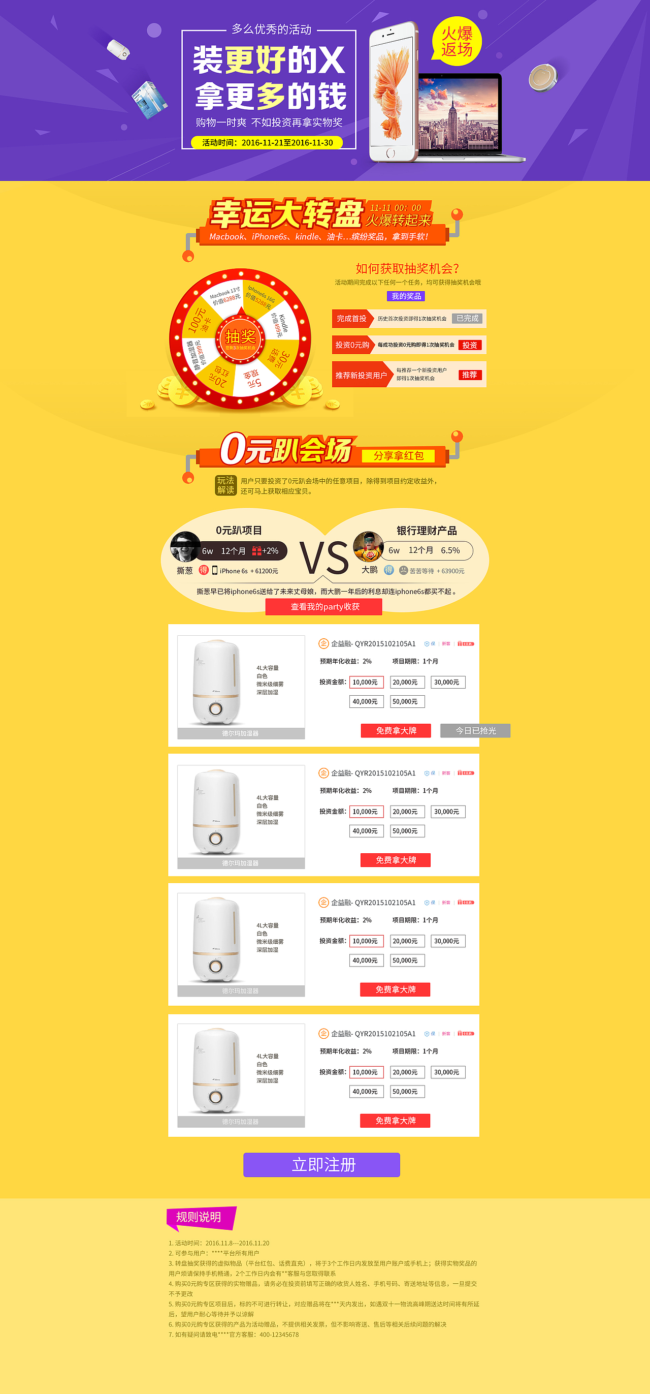 双十一平台抽奖活动