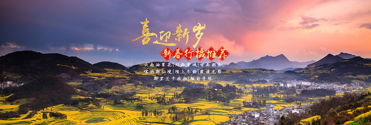 旅游类banner（图ZMTAzODA4OTY0） - 海报 - 站酷设计师KYOUISVIP原创素材 - 站酷ZCOOL