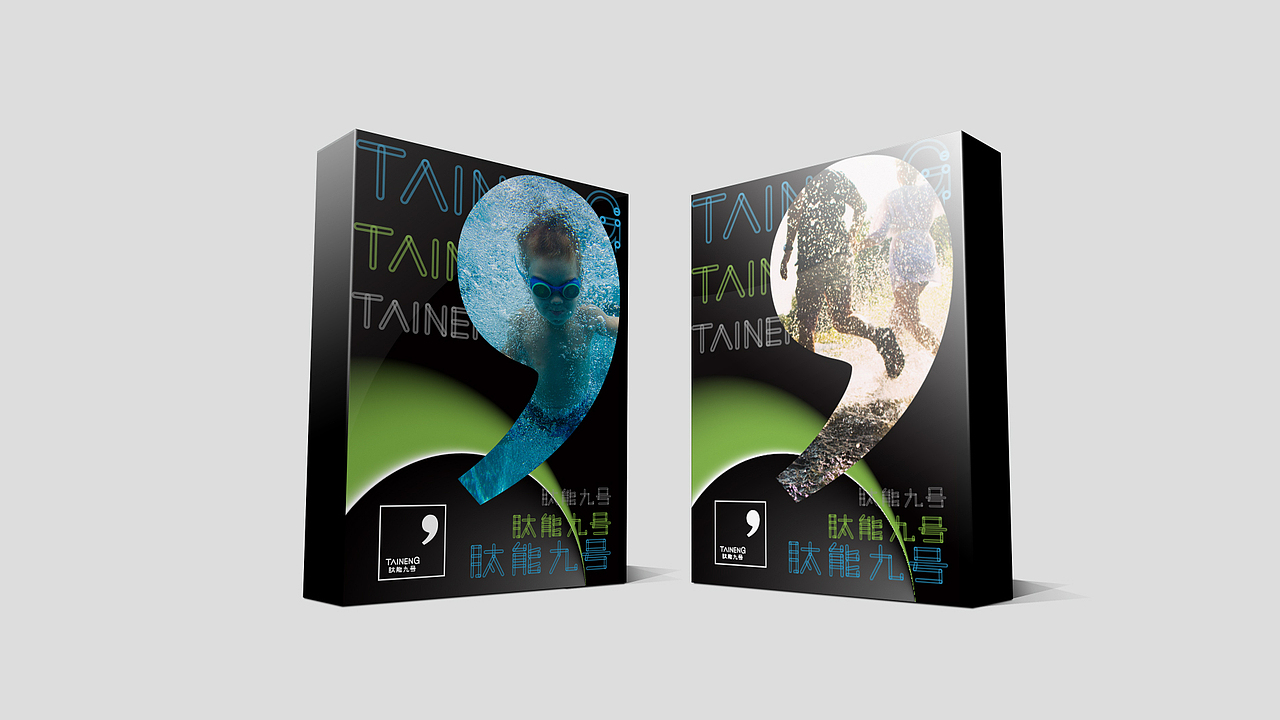 taineng 9品牌升级设计（图ZMTExNjQxNTg0） - 品牌 - 站酷设计师Hi_陌生人原创素材 - 站酷ZCOOL