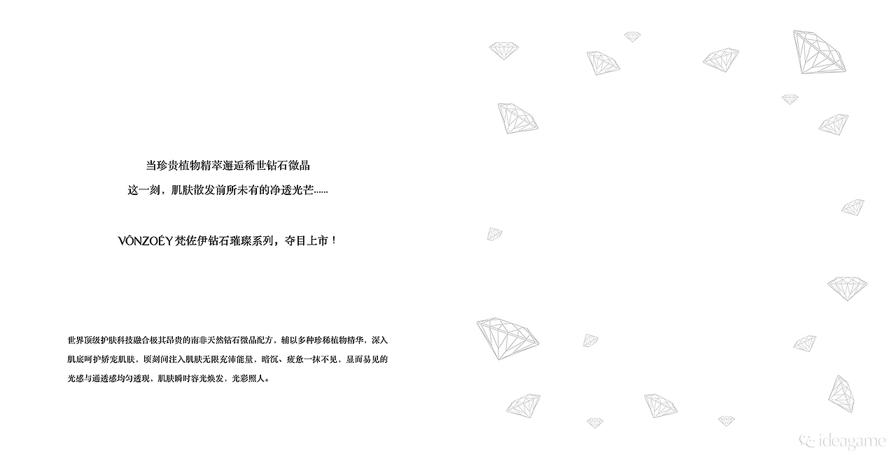ideagame_VONZOEY_钻石璀璨（图ZMTQ4NTIyMTg4） - 产品摄影 - 站酷设计师ideagame原创素材 - 站酷ZCOOL