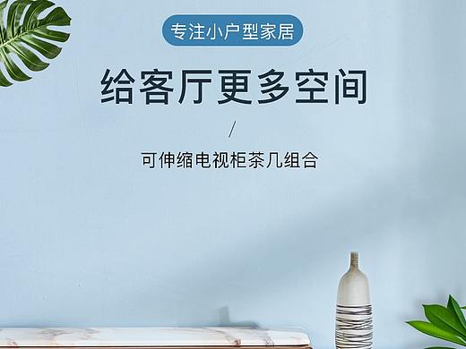 茶几电视柜详情
