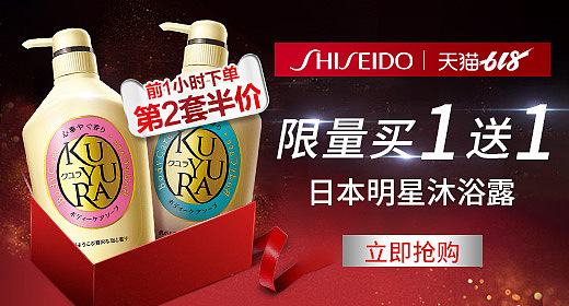 资生堂个护推广图（图ZMTY5Njc0MjQ4） - 电商 - 站酷设计师叶子yi呀呀呀原创素材 - 站酷ZCOOL