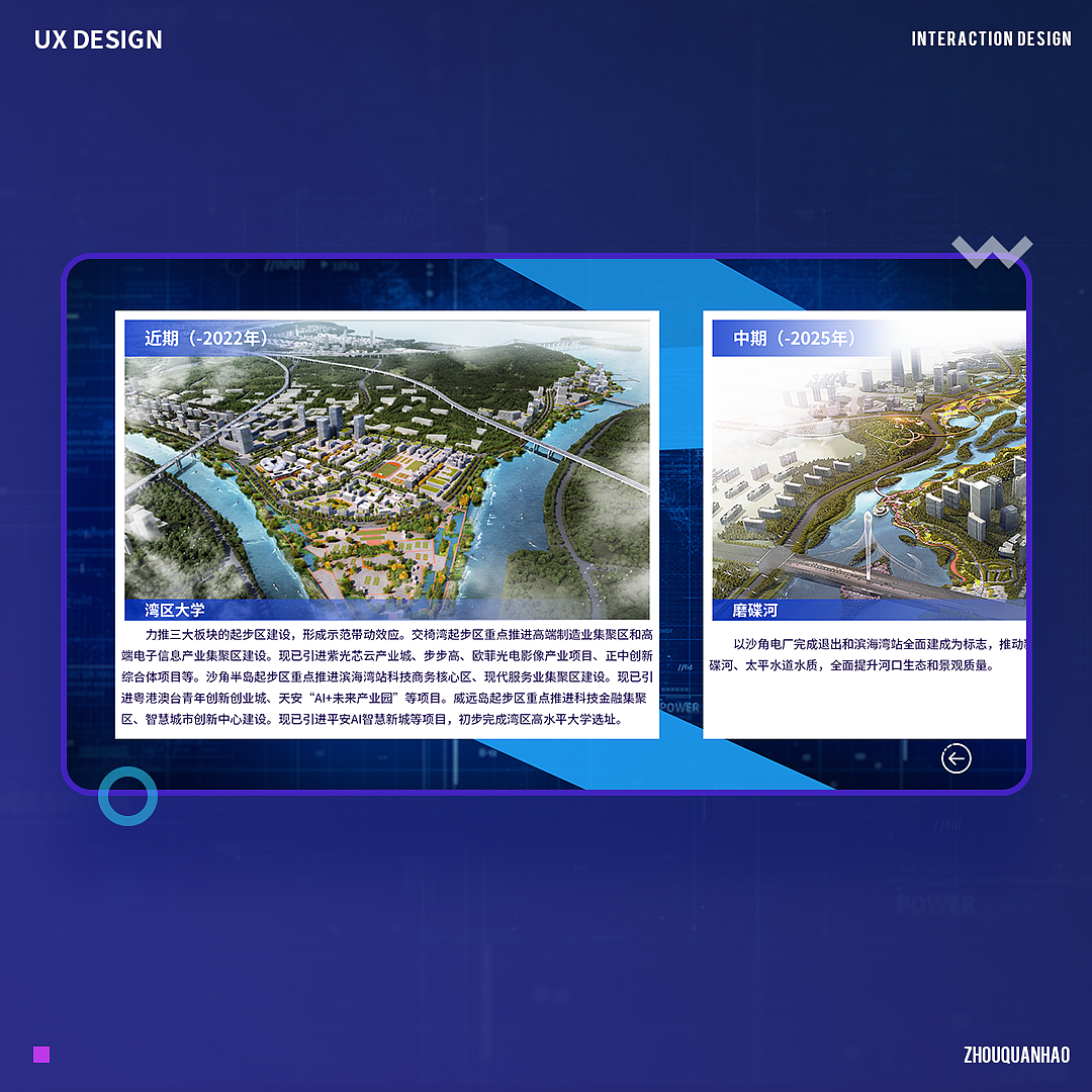 东莞滨海湾规划馆