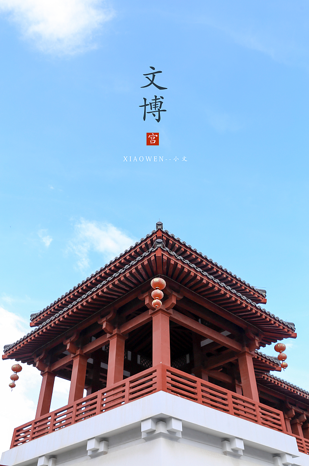 深圳《文博宫》