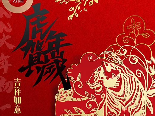 虎年微信红包（个人主页-ZNTc1MzMwOTY=） - 包装 - 站酷设计师慧设方圆原创素材 - 站酷ZCOOL