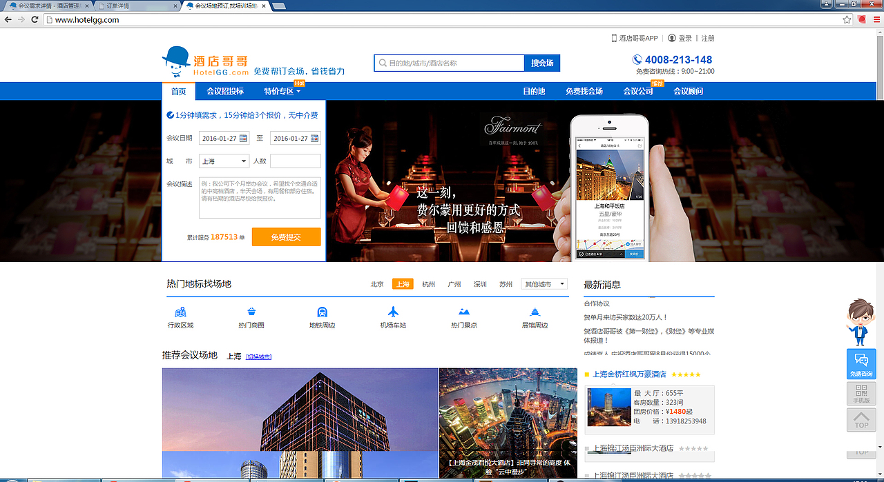 公司各种banner等（图ZNzEzNjI5MTI=） - 运营设计 - 站酷设计师心凌糖罐子原创素材 - 站酷ZCOOL
