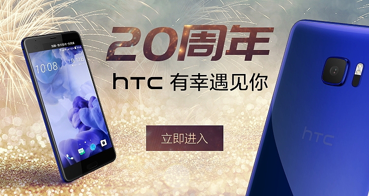 2016HTC部分电商banner