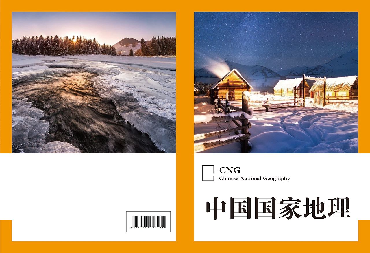 地理画册（图ZMTY5NTA3Mzky） - 书籍/画册 - 站酷设计师aTaIhAo原创素材 - 站酷ZCOOL