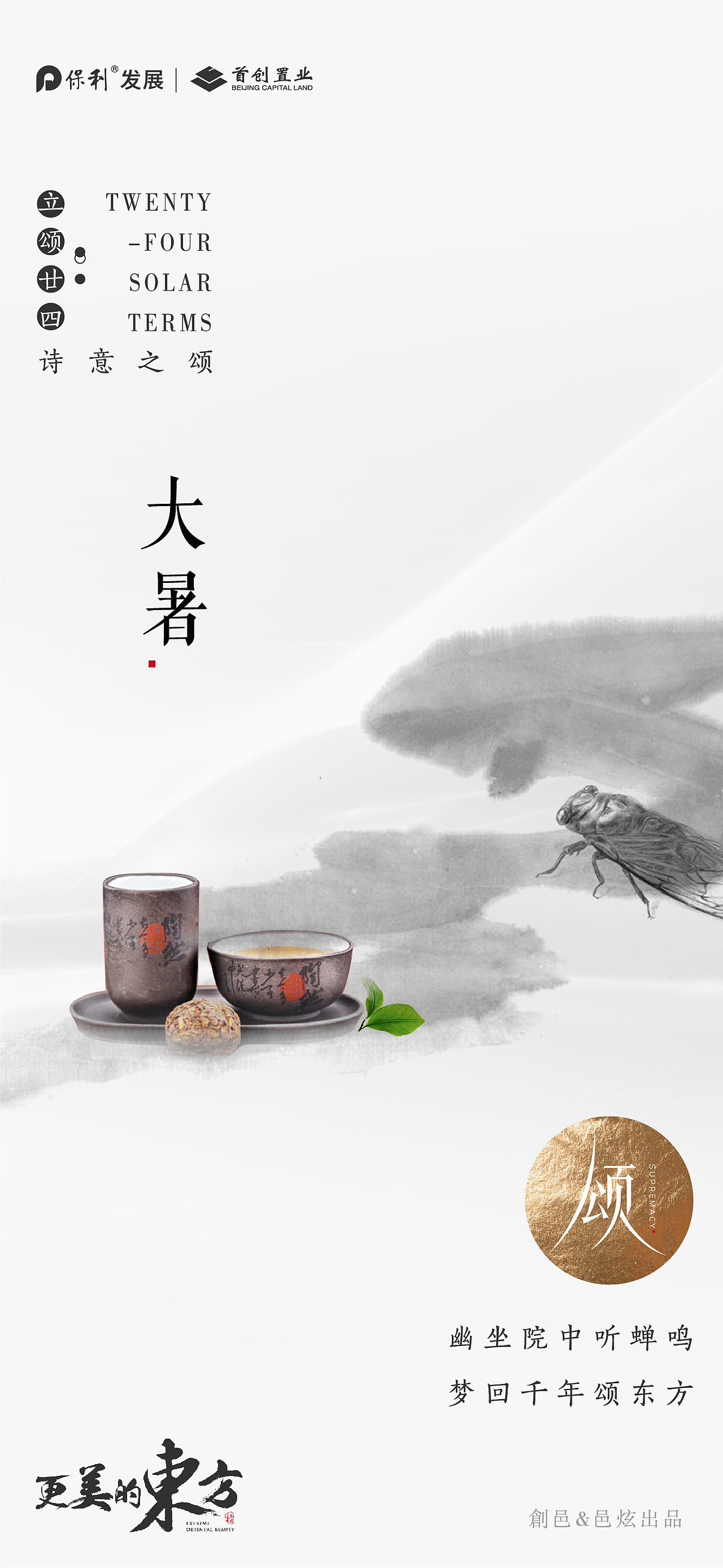24节气（图ZMTk2MzgzMTMy） - 海报 - 站酷设计师五月爱丽丝原创素材 - 站酷ZCOOL