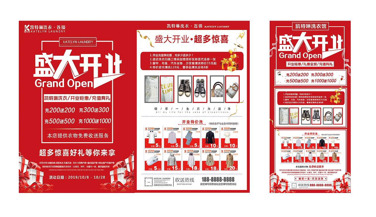 凯特琳连锁洗衣店物料（图ZMjE4OTI4OTYw） - 宣传物料 - 站酷设计师鱼鱼大仙人之原创素材 - 站酷ZCOOL