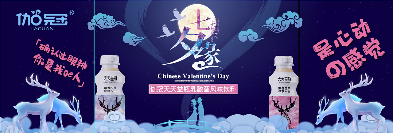 乳酸菌banner（图ZMjIyMTk4MjU2） - 其他平面 - 站酷设计师小柒寒原创素材 - 站酷ZCOOL
