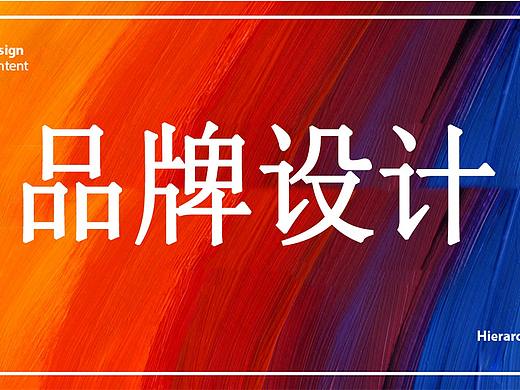 品牌设计的正确打开方式？品牌logo设计