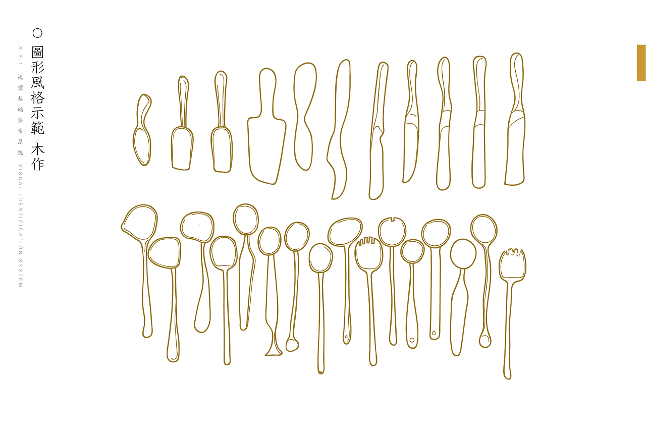 in民艺品牌形象升级后的品牌手册