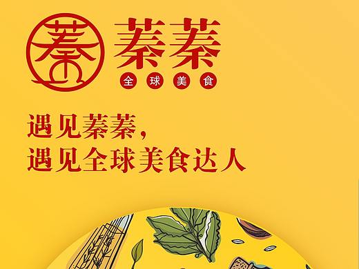 美食app 界面设计 详情页