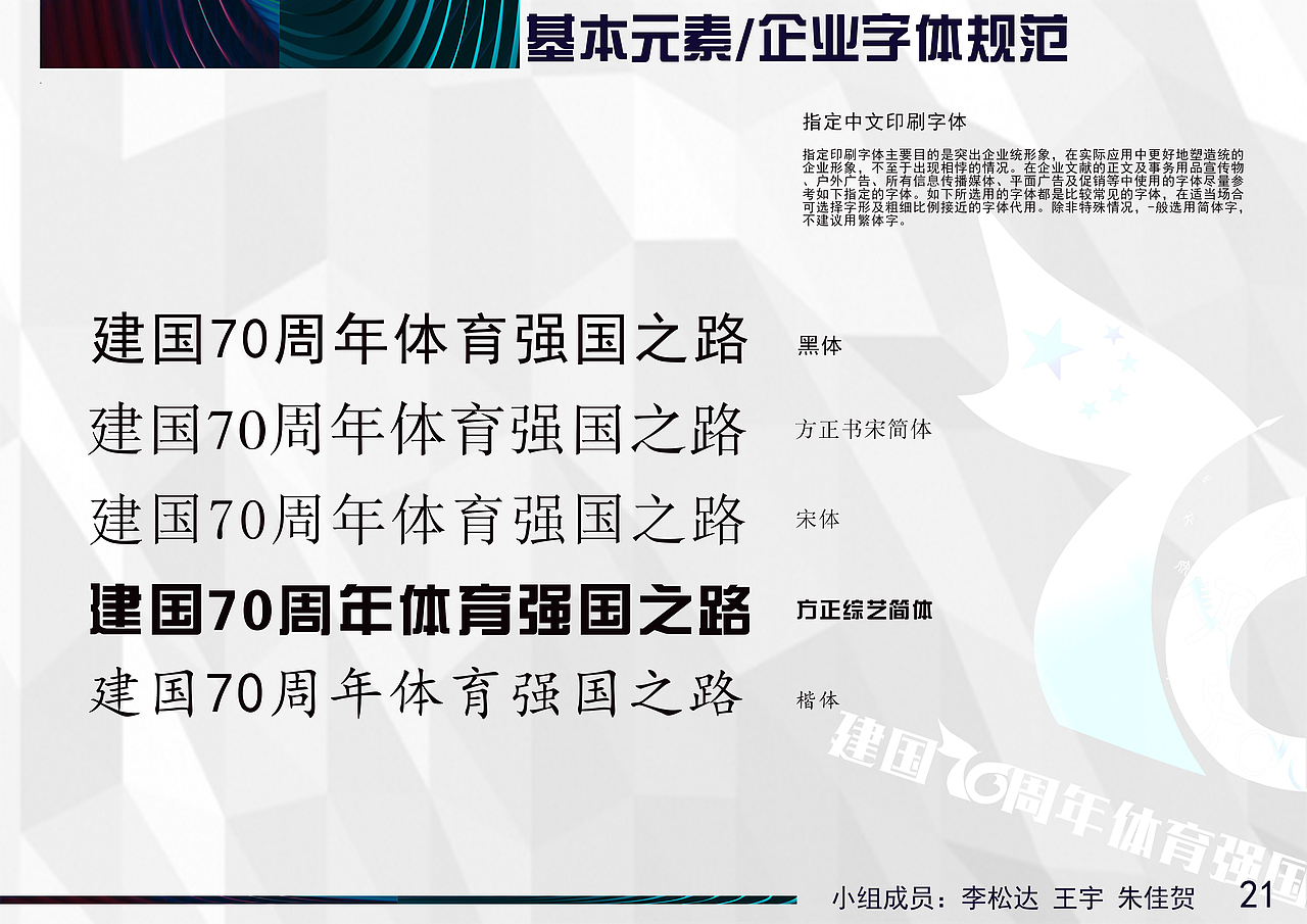 vi logo 体育（图ZMjA5MTYwNzk2） - 书籍/画册 - 站酷设计师快到碗里来ai原创素材 - 站酷ZCOOL