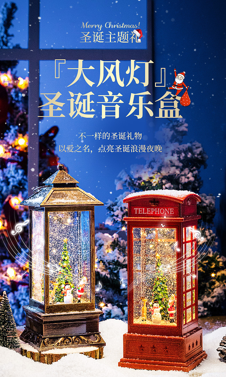 大风灯音乐灯  圣诞礼物~