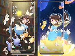 樂華鎖屏-《冒險(xiǎn)》