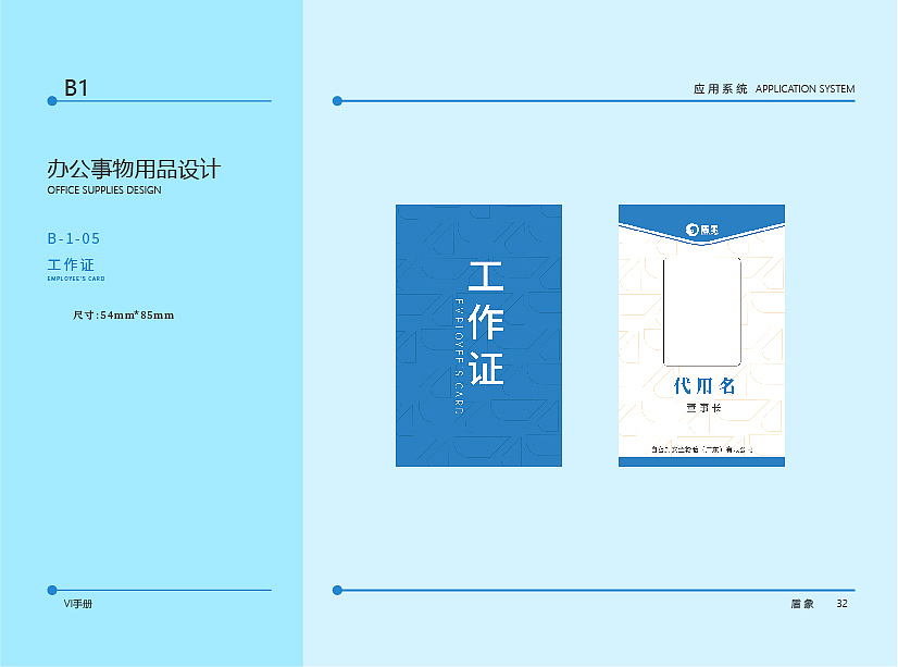轮胎VI（图ZMjYxMTY4NTYw） - 品牌 - 站酷设计师星期五设计原创素材 - 站酷ZCOOL