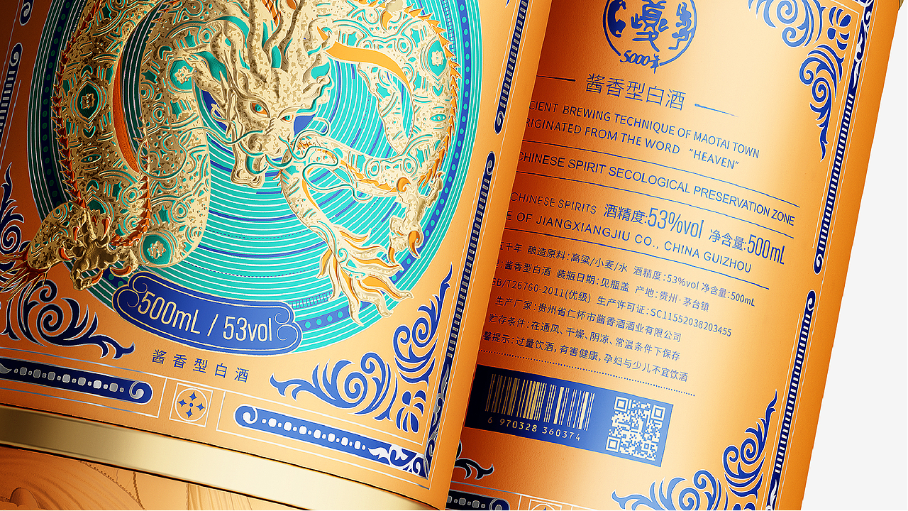 新次方 X 华夏五千年 酒包装设计 | 青云之志 御海天禧（图ZMjY2OTA5NzQw） - 包装 - 站酷设计师白酒包装原创素材 - 站酷ZCOOL