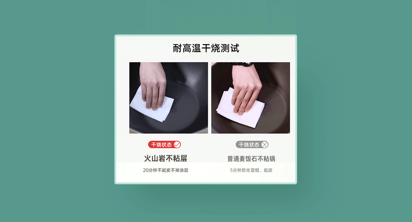 麦饭石 x 奥克斯八角锅详情页策划设计