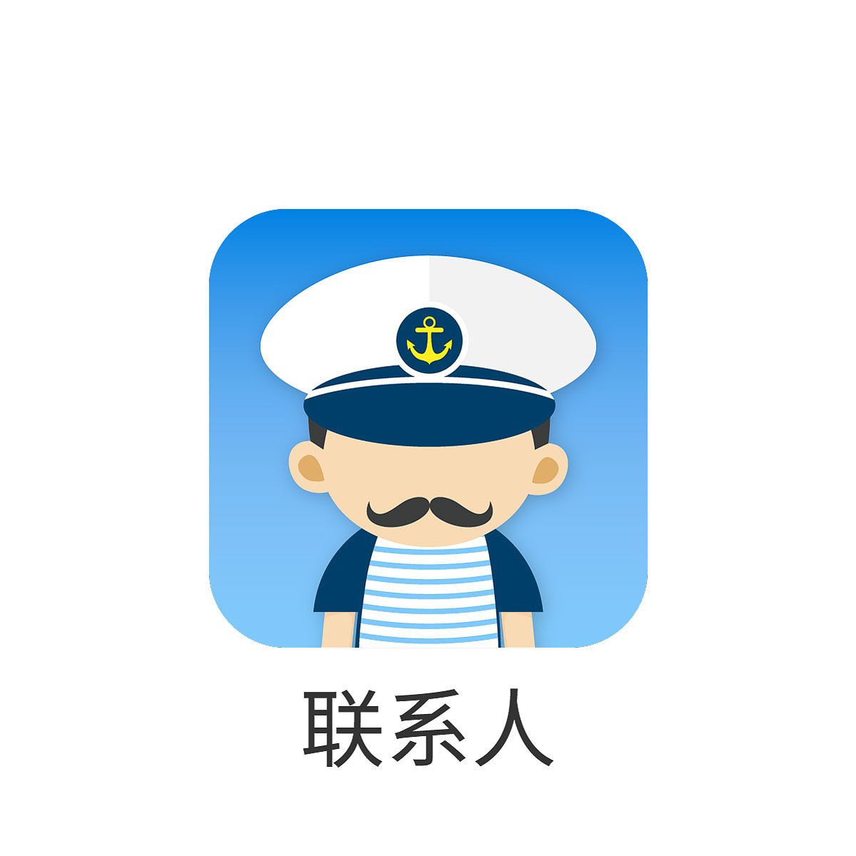 《海趣》手机主题图标 20个