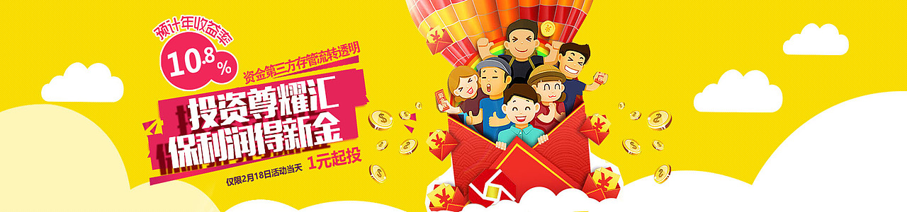 banner-尊耀汇网页广告（图ZNzEwNzA5NTY=） - 运营设计 - 站酷设计师wxj1005原创素材 - 站酷ZCOOL