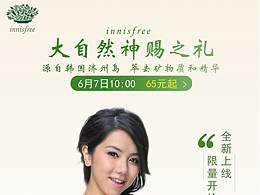 大自然神賜之禮