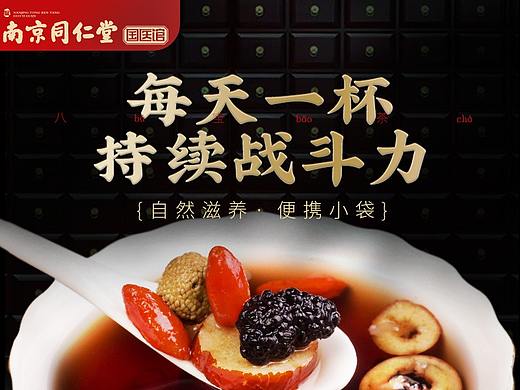 八宝茶-详情