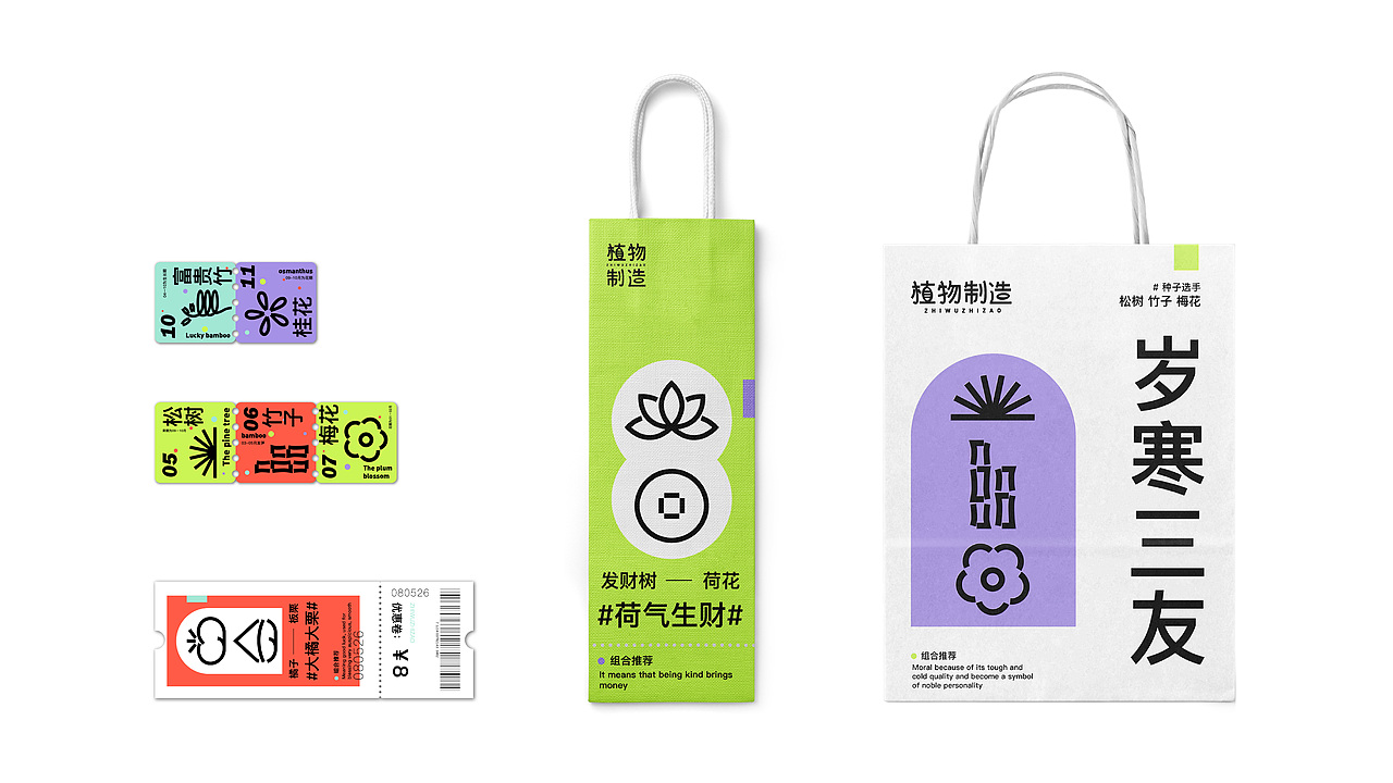 植物制造—网红品牌（图ZMjg2MjUyMDUy） - 品牌 - 站酷设计师林钟余客原创素材 - 站酷ZCOOL