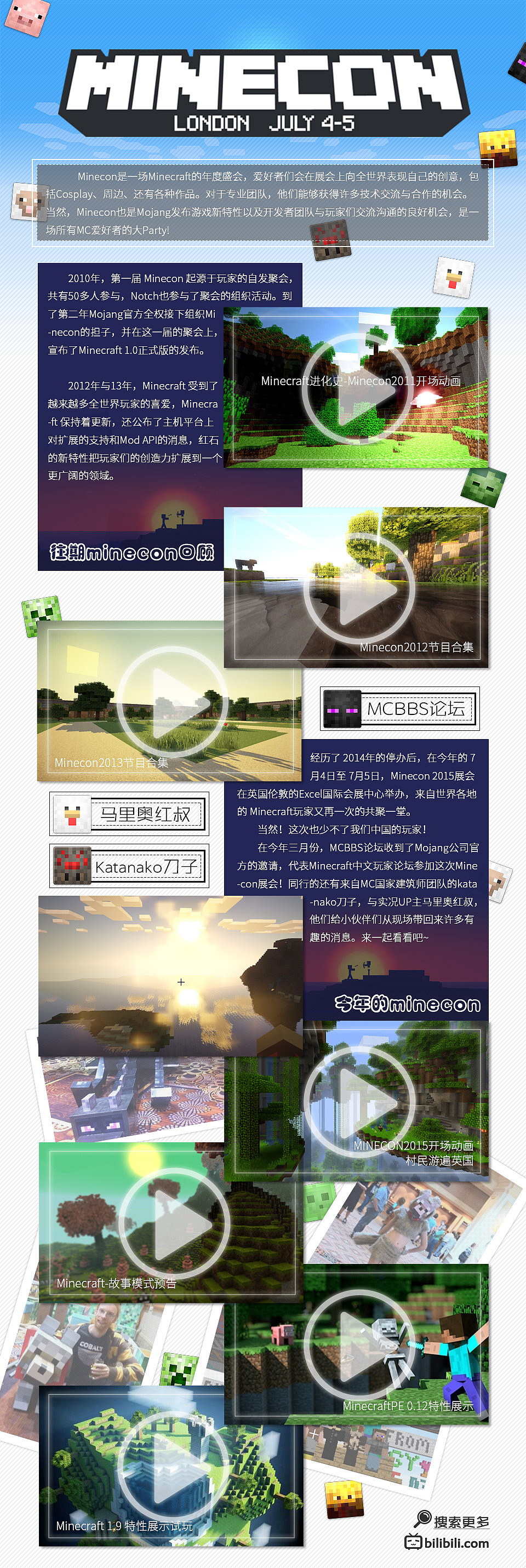 2015工作作品小结①（图ZNDAxNjM3Mjg=） - 运营设计 - 站酷设计师marukin原创素材 - 站酷ZCOOL