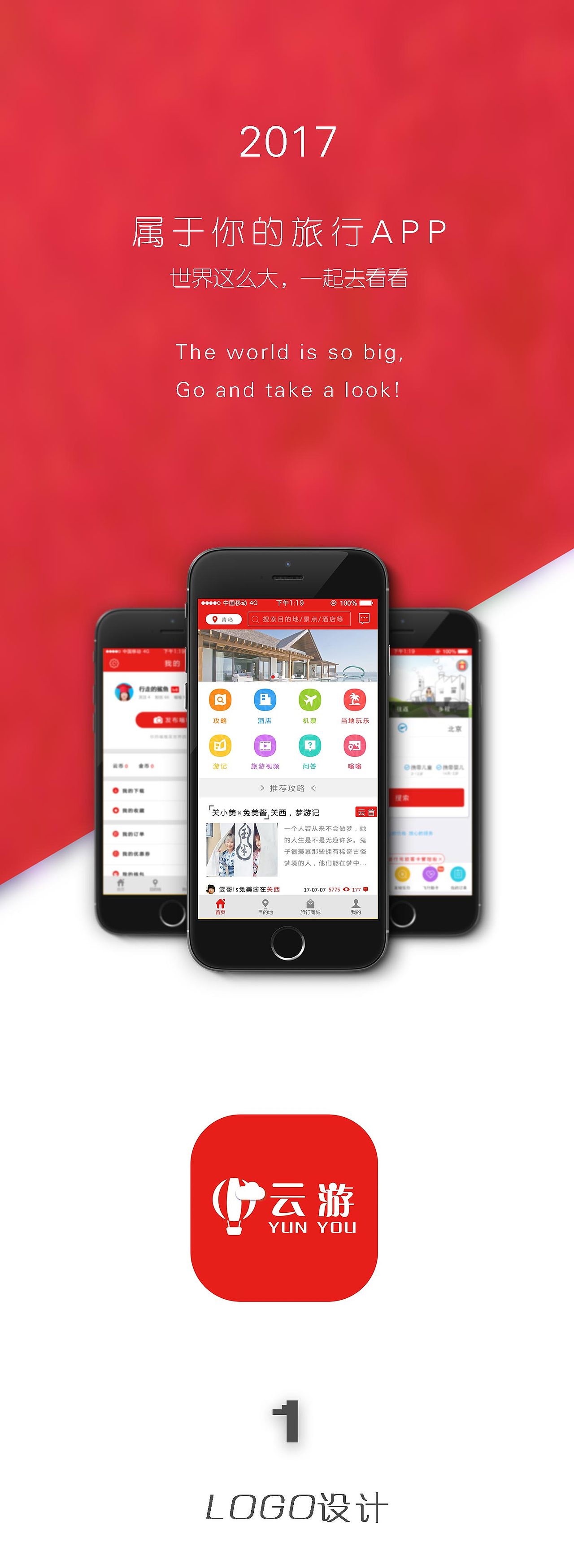 云游app（图ZODc4OTAxNjg=） - APP界面 - 站酷设计师judekaka原创素材 - 站酷ZCOOL