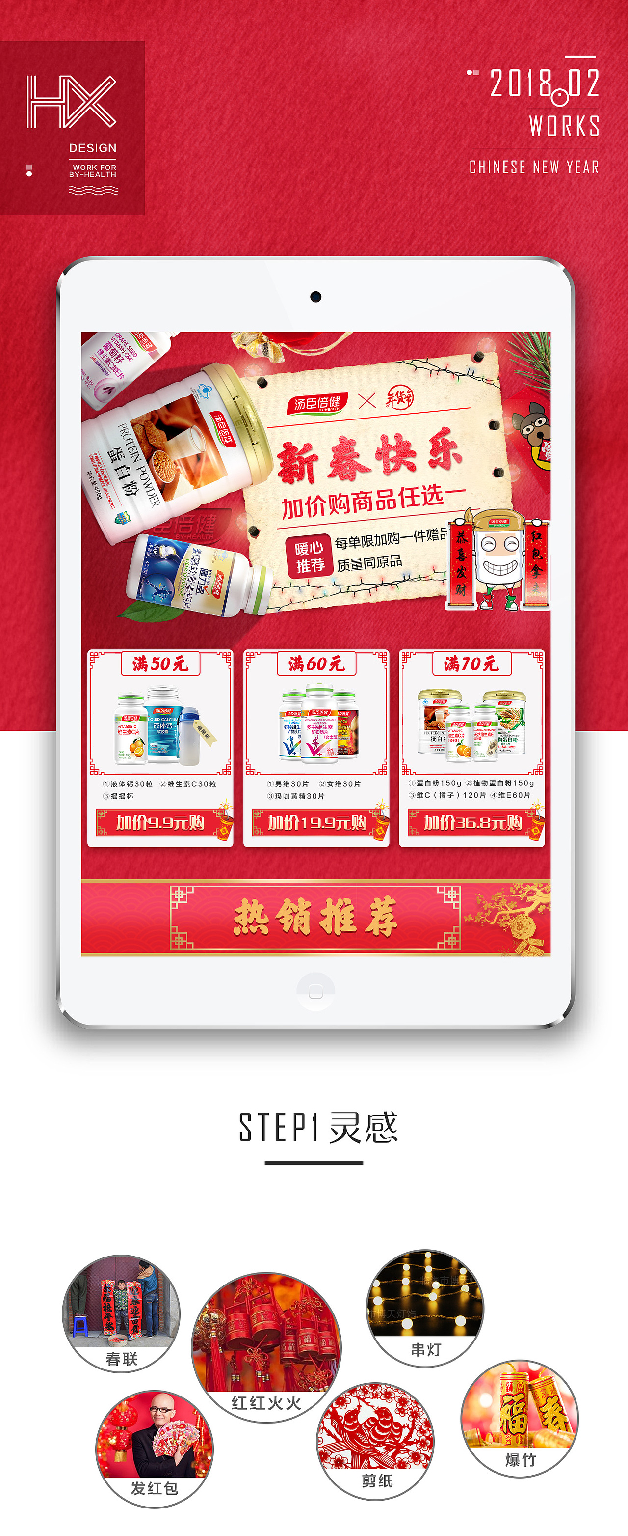 保健品电商玩法关联（图ZMTA0NjU3ODIw） - 电商 - 站酷设计师_黄丢丢原创素材 - 站酷ZCOOL