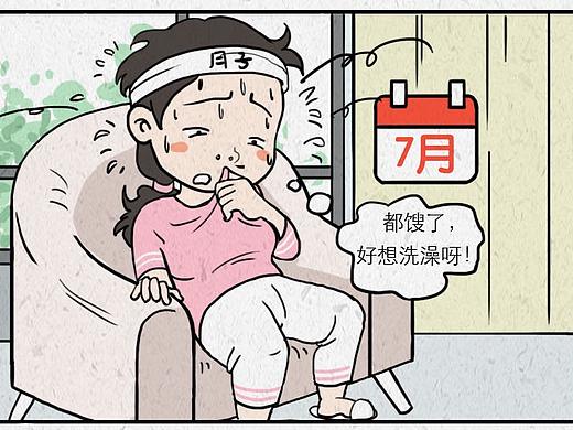 科普漫画