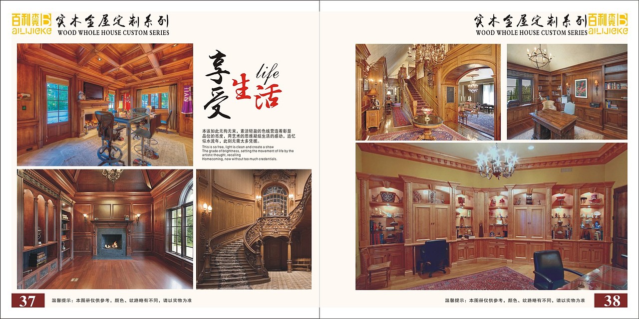 郑州吸塑橱柜色卡图册印刷板式彩页制作定制衣柜宣传册