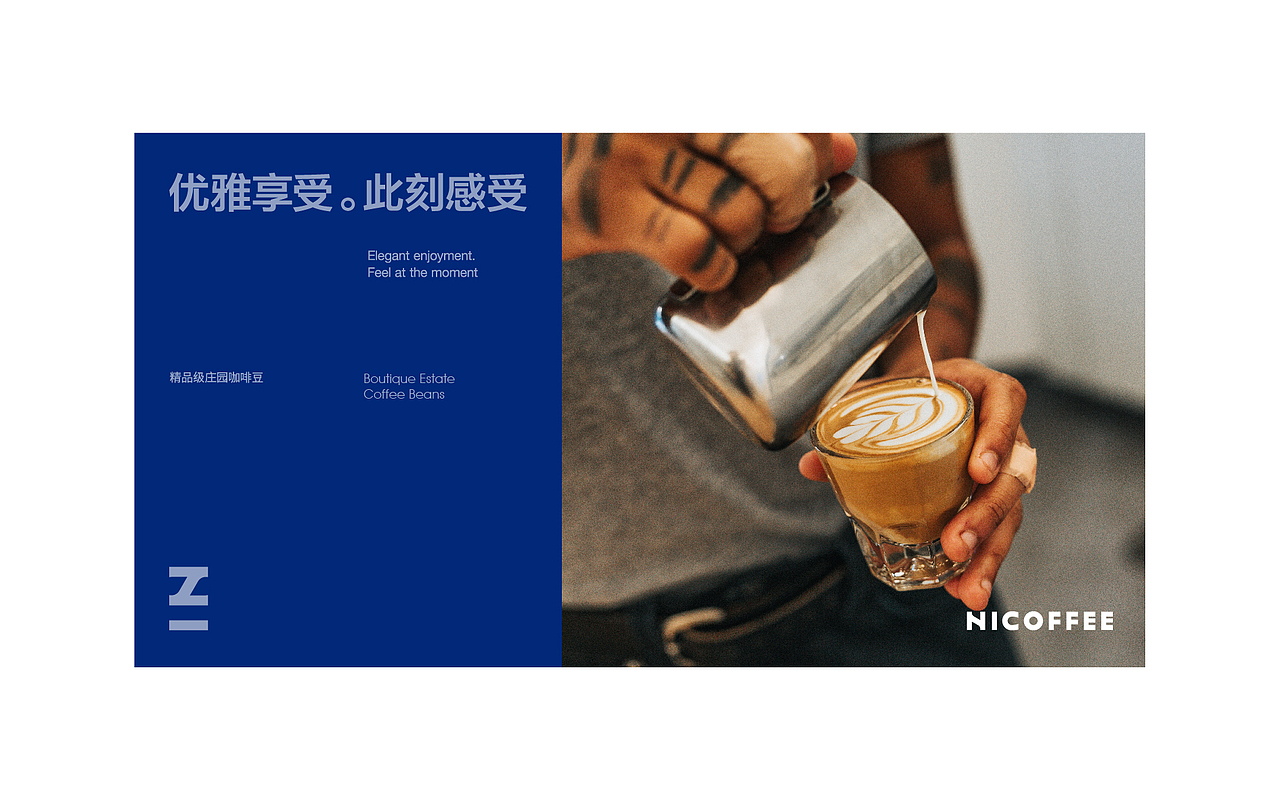 NICOFFEE 品牌形象（图ZMjg0MjMwNzU2） - 品牌 - 站酷设计师Trustmore原创素材 - 站酷ZCOOL